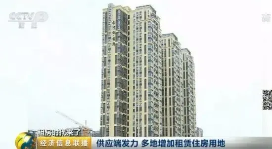 楼市“核武器”来了！这座城市推70年“只租不售”住房，租赁市场迎巨变