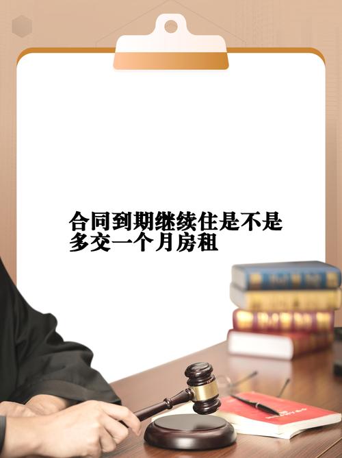 租金的“时间游戏” 房屋租赁中支付租金的期限你应该知道的事